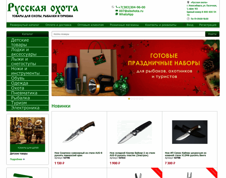 Russkaja-ohota.ru thumbnail