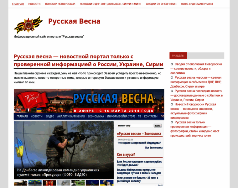 Russkayavesna.ru thumbnail Russkayavesna.ru thumbnail