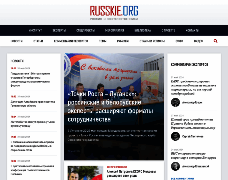 Russkie.org thumbnail
