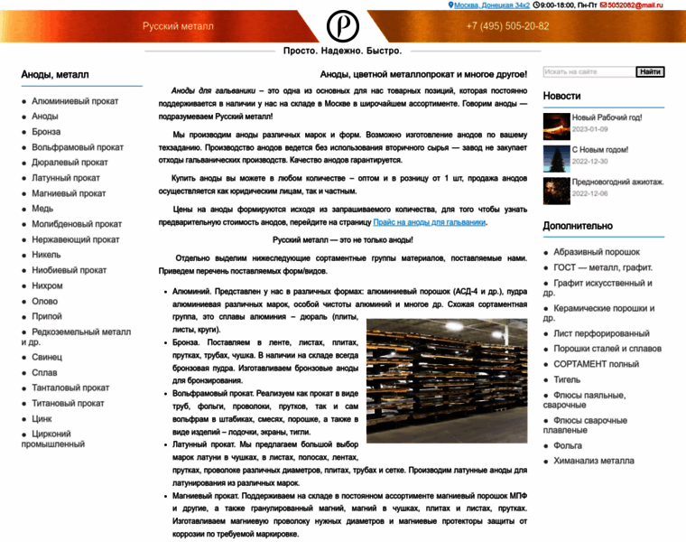 Russkijmetall.ru thumbnail