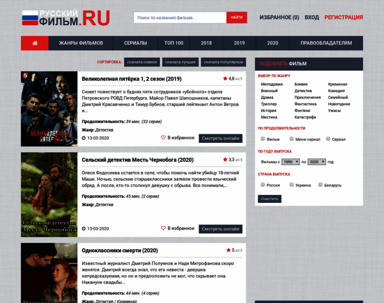 Russkiy-film.ru thumbnail