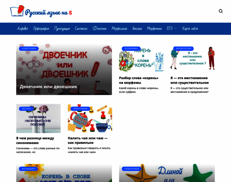 Russkiy-pravilno.ru thumbnail