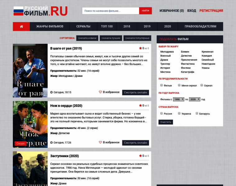 Russkiyfilm.ru thumbnail