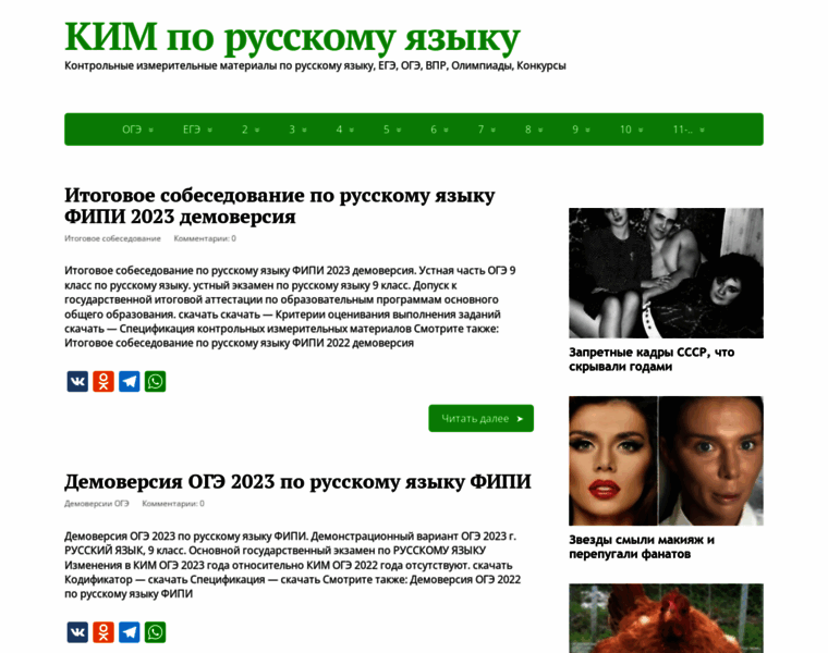 Russkiykim.ru thumbnail