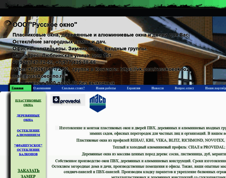 Russkoeokno.ru thumbnail Russkoeokno.ru thumbnail
