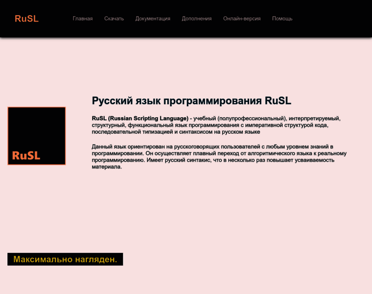 Russlang.ru thumbnail