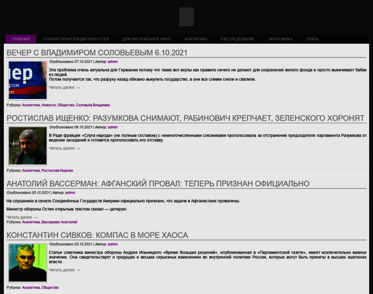 Russnov.ru thumbnail