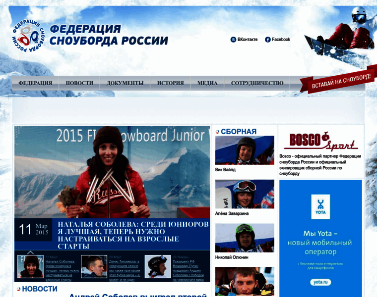 Russnowboard.ru thumbnail