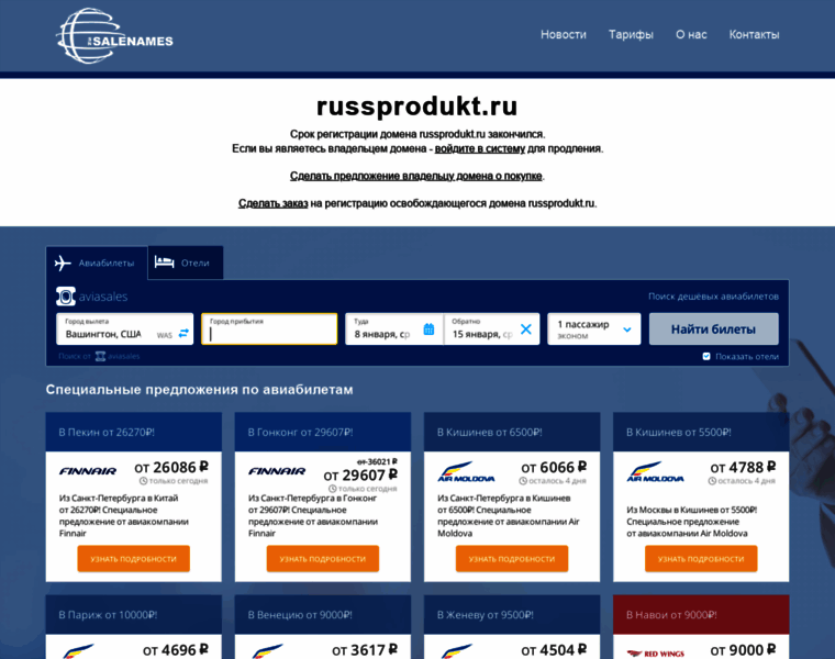 Russprodukt.ru thumbnail