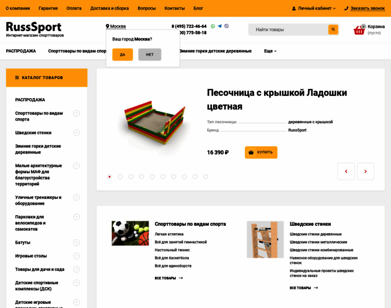 Russsport.ru thumbnail