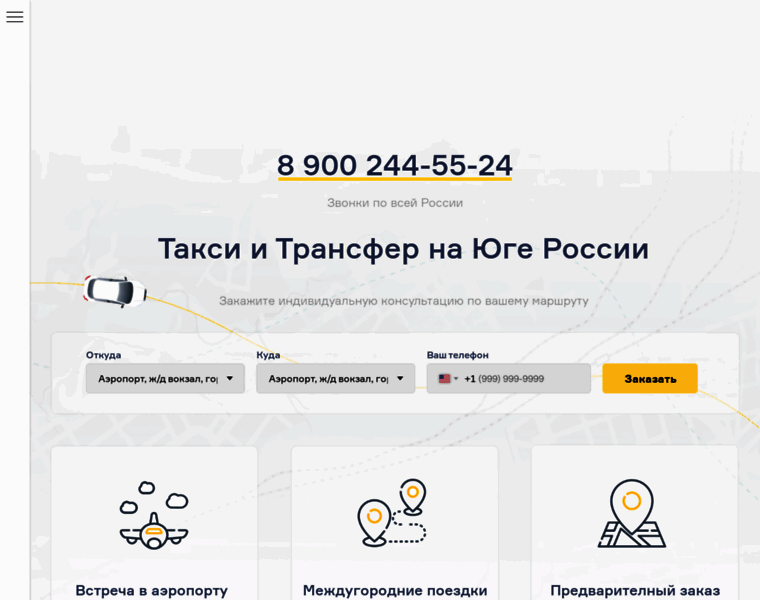 Russtaxi.ru thumbnail Russtaxi.ru thumbnail