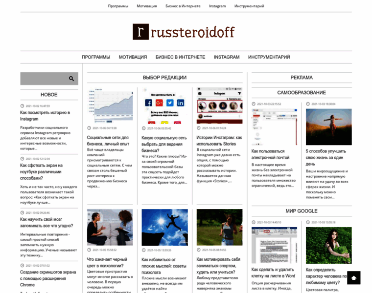 Russteroidoff.ru thumbnail