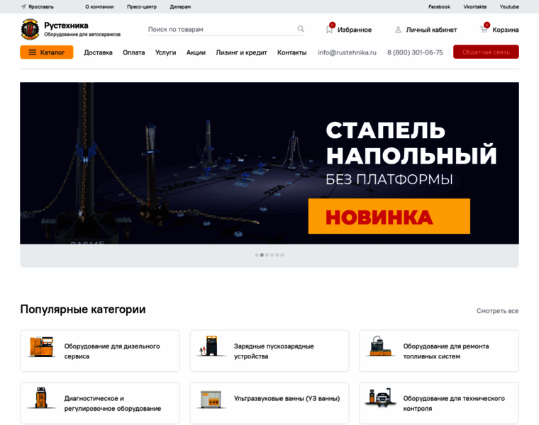 Rustehnika.ru thumbnail