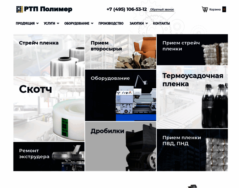 Rustehprom-polimer.ru thumbnail