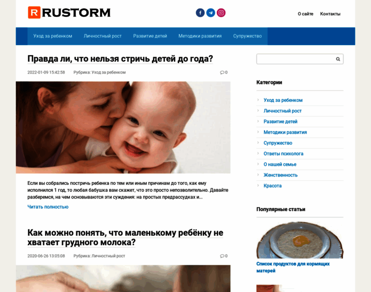 Rustorm.ru thumbnail