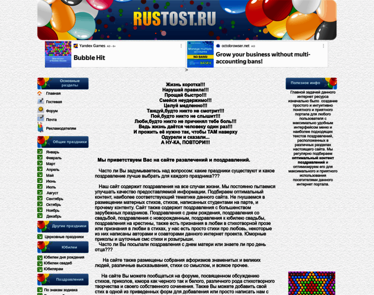 Rustost.ru thumbnail