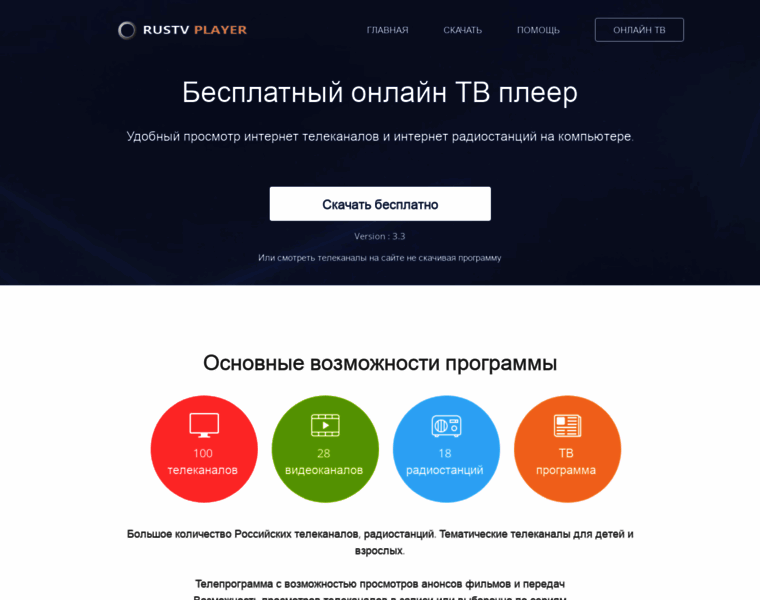 Rustv-player.ru thumbnail Rustv-player.ru thumbnail