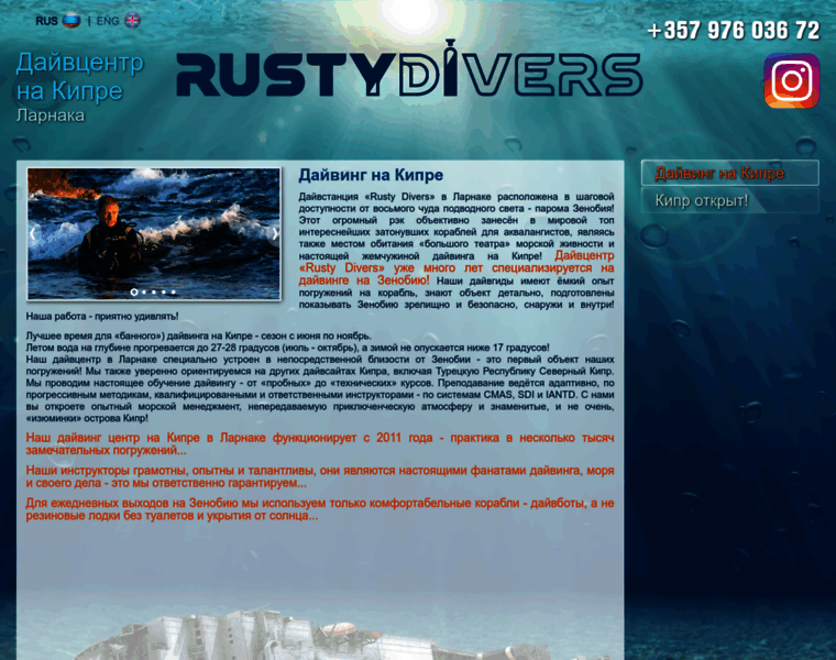 Rustydivers.com thumbnail