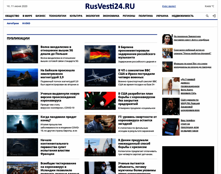 Rusvesti24.ru thumbnail