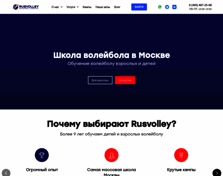 Rusvolley.ru thumbnail