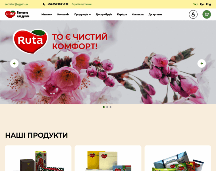 Ruta.ua thumbnail