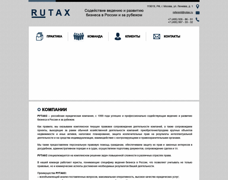 Rutax.ru thumbnail