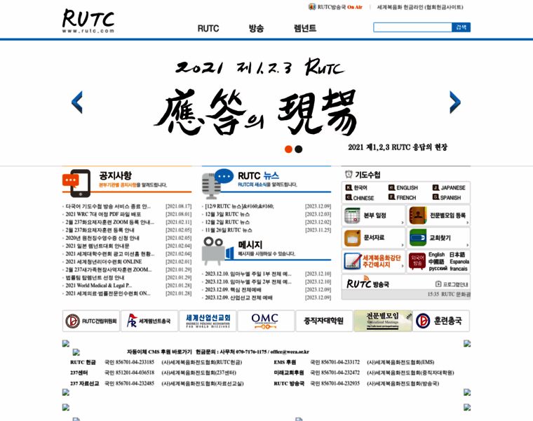 Rutc.com thumbnail
