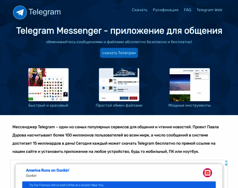 Rutelegram.ru thumbnail