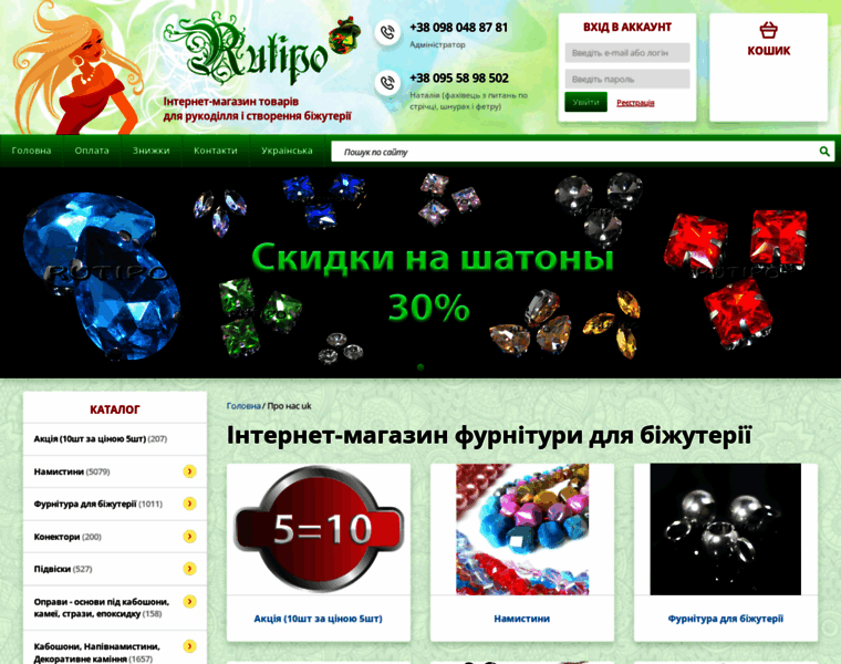 Rutipo.com.ua thumbnail