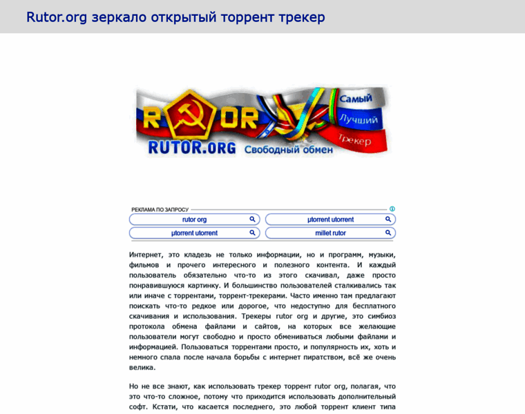 Rutor-org.ru thumbnail