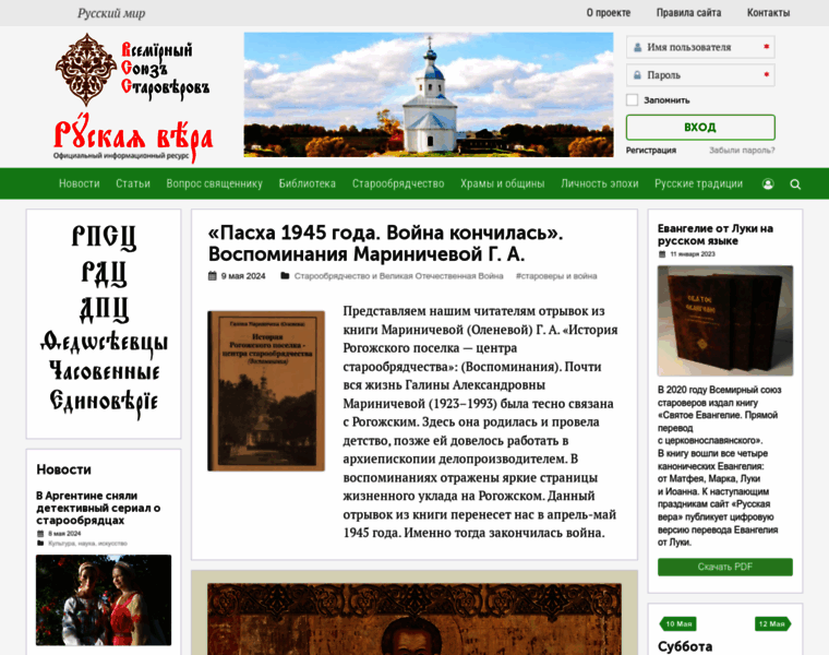 Ruvera.ru thumbnail