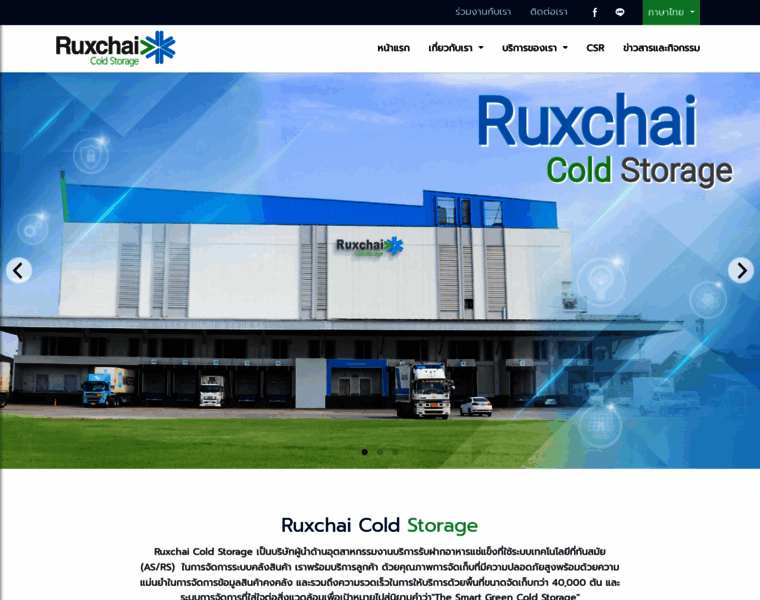Ruxchai.co.th thumbnail