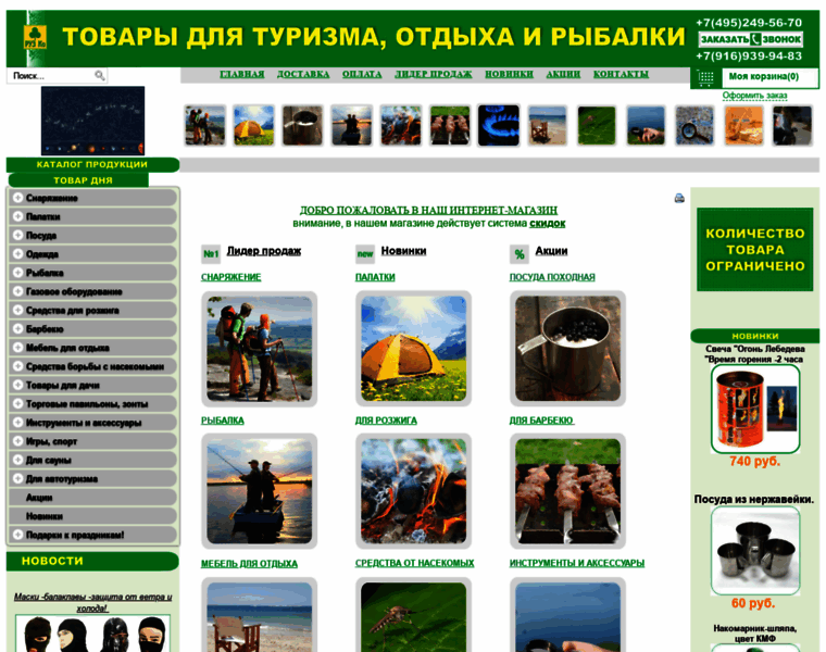Ruztour.ru thumbnail