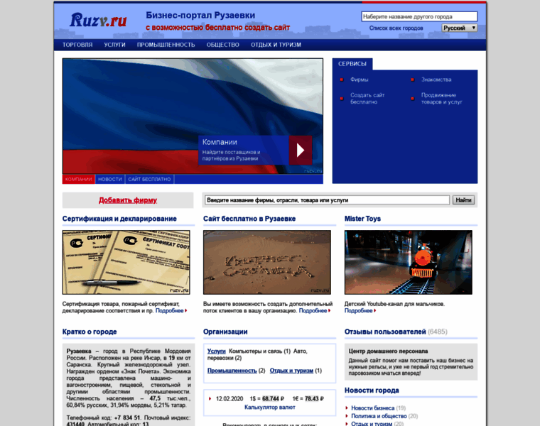 Ruzv.ru thumbnail