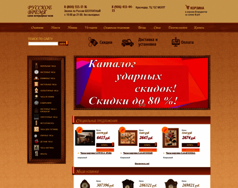 Rv-time.ru thumbnail