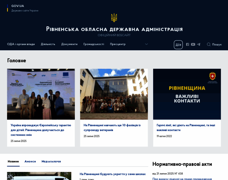 Rv.gov.ua thumbnail Rv.gov.ua thumbnail
