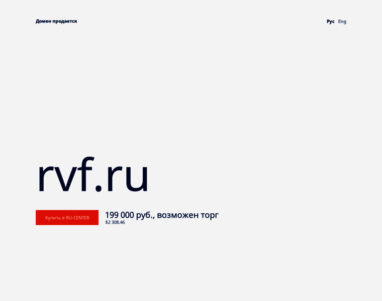 Rvf.ru thumbnail