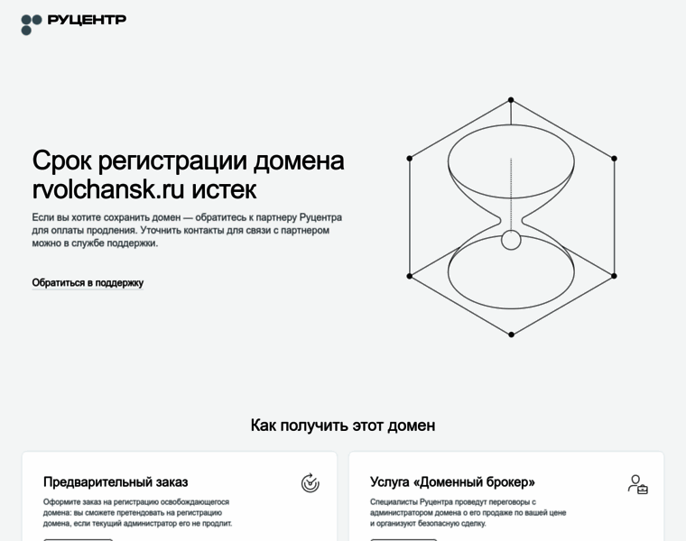 Rvolchansk.ru thumbnail