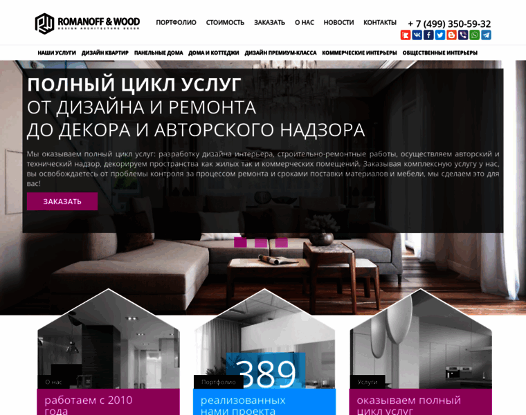 Rw-design.ru thumbnail