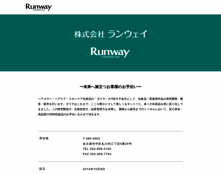 Rwy.co.jp thumbnail