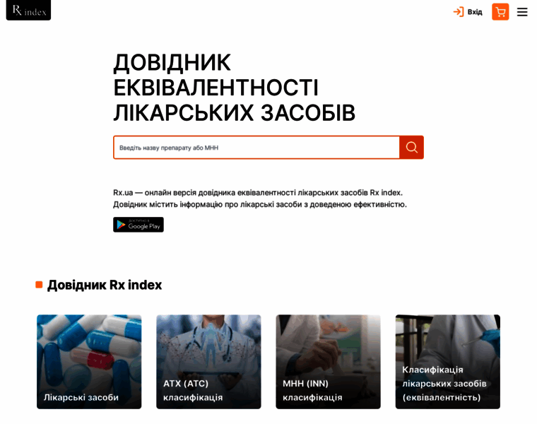 Rxindex.com.ua thumbnail