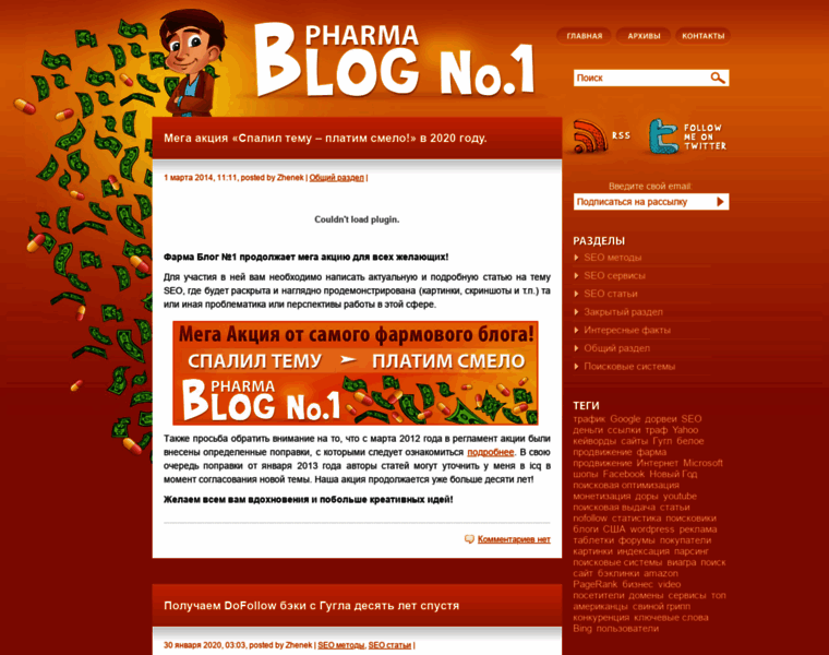 Rxpblog.com thumbnail