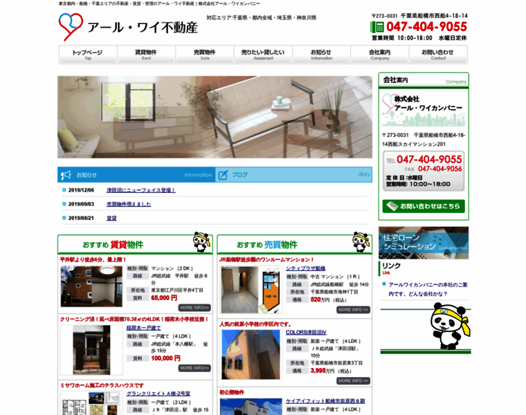 Ry-estate.jp thumbnail