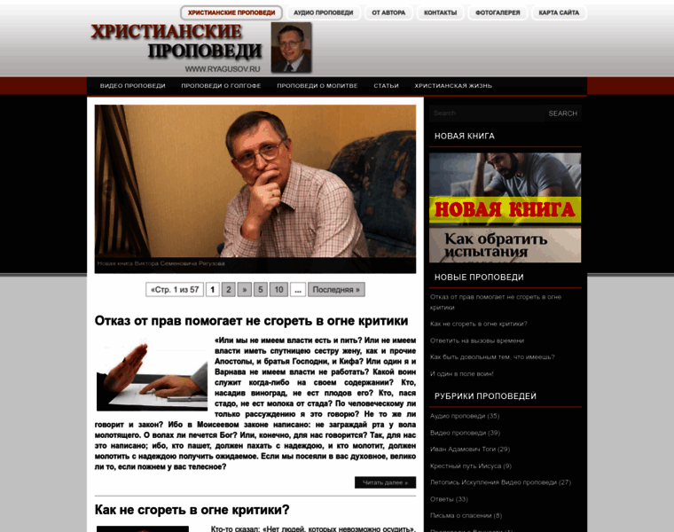 Ryagusov.ru thumbnail