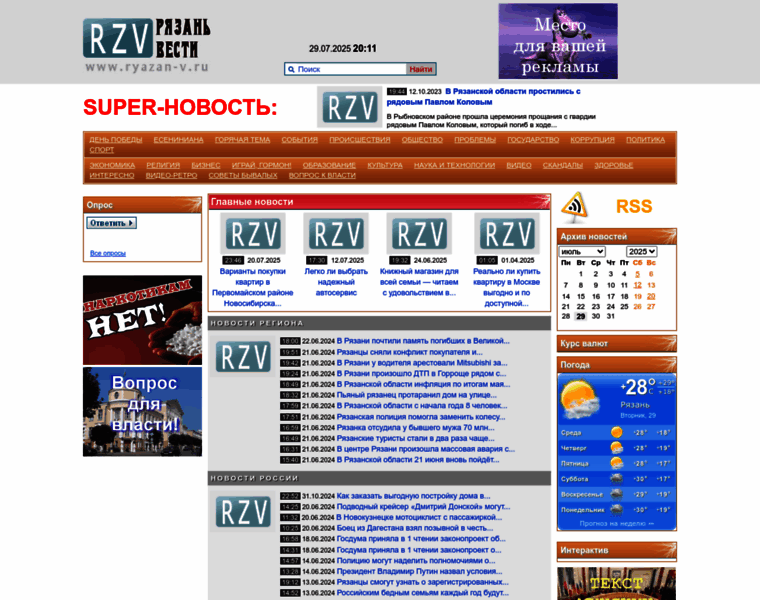 Ryazan-v.ru thumbnail Ryazan-v.ru thumbnail