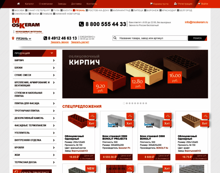 Ryazan.moskeram.ru thumbnail