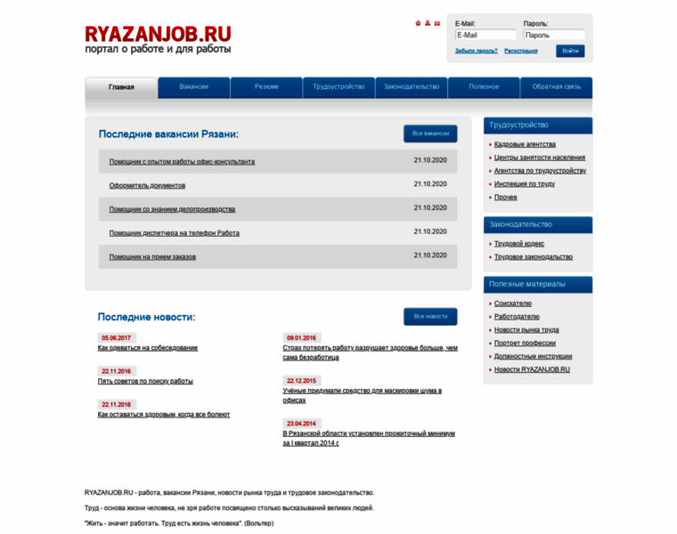Ryazanjob.ru thumbnail