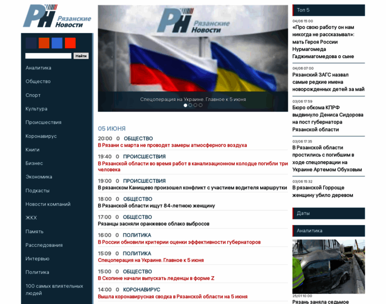 Ryazannews.ru thumbnail