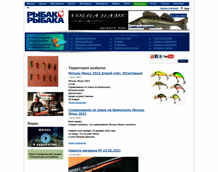 Rybak-rybaka.ru thumbnail Rybak-rybaka.ru thumbnail