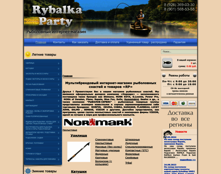 Rybalka-party.ru thumbnail